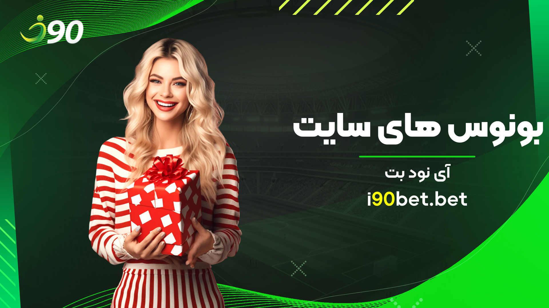 بونوس-های-سایت-آی-نود-بت